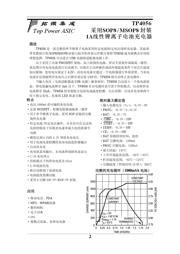 TP4056 数据规格书 2