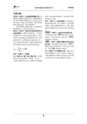 TP4056 数据规格书 6