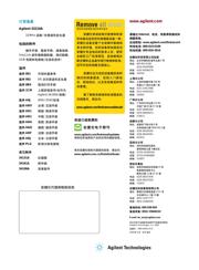 33210A datasheet.datasheet_page 4