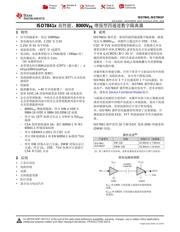 ISO7841 datasheet.datasheet_page 1