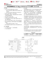 TPS254900-Q1 数据规格书 1