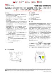 BQ24261 数据规格书 1