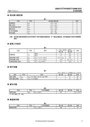 B1212S-2WR2 数据规格书 3