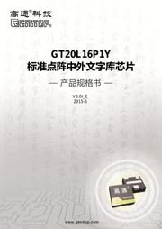 GT20L16P1Y datasheet.datasheet_page 1