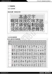 GT20L16P1Y datasheet.datasheet_page 6