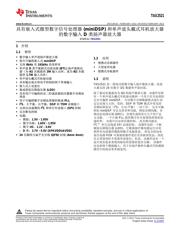 TAS2521 数据规格书 1