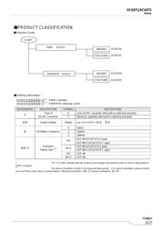 XC6371A501PRN datasheet.datasheet_page 3