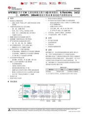 AFE5812 数据规格书 1