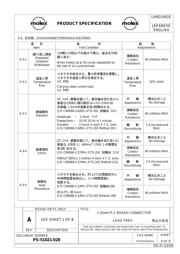 510210600 datasheet.datasheet_page 6