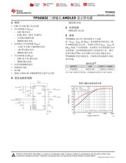 TPS65632 数据规格书 1