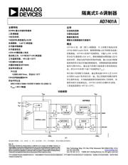 AD6521ACAZ-RL 数据规格书 1