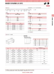 LBR2012T2R2M 数据规格书 2