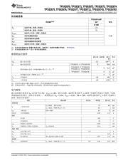 TPS826711 datasheet.datasheet_page 3