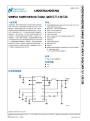 LM25576 数据规格书 2