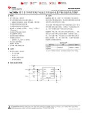 BQ29200 数据规格书 1