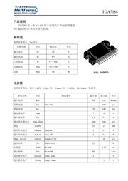 TDA7388 数据规格书 1