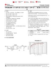 TPS562200 数据规格书 1