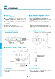 CJS-1201TB 数据规格书 5