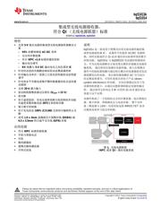 BQ51014 数据规格书 1