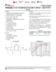 TPS562208 数据规格书 1