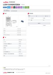 LQW15AN8N2G80D 数据规格书 1