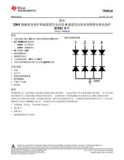 TPD4E101 数据规格书 1