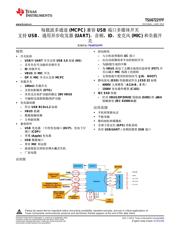 TSU6721 数据规格书 1