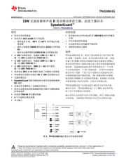 TPA3110D2-Q1 数据规格书 1