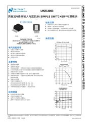 LMZ12003 datasheet.datasheet_page 2