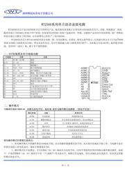 ISD2560P datasheet.datasheet_page 1