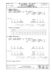 ELF-18D603 数据规格书 6