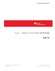 TM4C1231C3PM 数据规格书 1