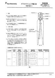 42741-1 datasheet.datasheet_page 1