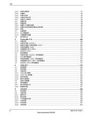 TM4C123BE6PM 数据规格书 4