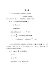 LM95245CIMM-1 datasheet.datasheet_page 1