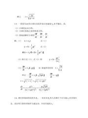 LM95245CIMM-1 datasheet.datasheet_page 3