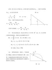 LM95245CIMM-1 datasheet.datasheet_page 4