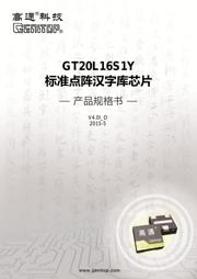 GT20L16S1Y datasheet.datasheet_page 1