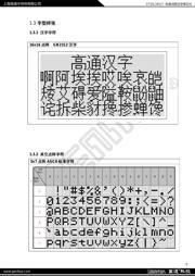 GT20L16S1Y datasheet.datasheet_page 6