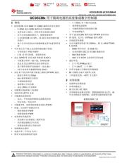 UCD3138A64 数据规格书 1
