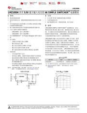 LMZ10504 datasheet.datasheet_page 1