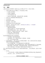 MCIMX6G2CVK05AB datasheet.datasheet_page 6