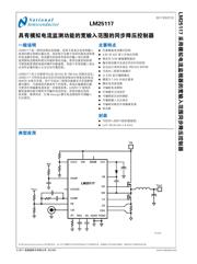 LM25117PSQ/NOPB datasheet.datasheet_page 2