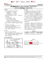 DS100BR111A 数据规格书 1