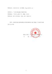 LM111JG 数据规格书 2