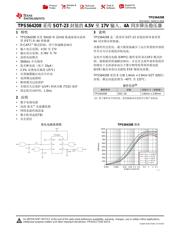 TPS564208 数据规格书 1