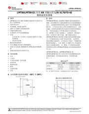 LMT84 数据规格书 1