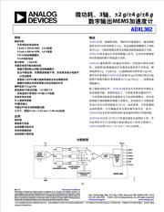ADXL362WBCCZ-RL 数据规格书 1