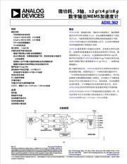 ADXL362WBCCZ-RL datasheet.datasheet_page 1