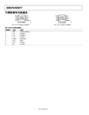 AD8277-EVALZ datasheet.datasheet_page 6
